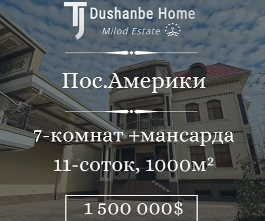 Дача 1000 квадратов в Душанбе рядом посольство. Америки